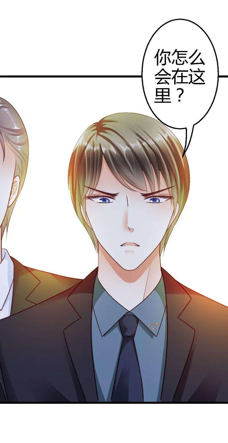 恶魔总统请放手26话 只能是我