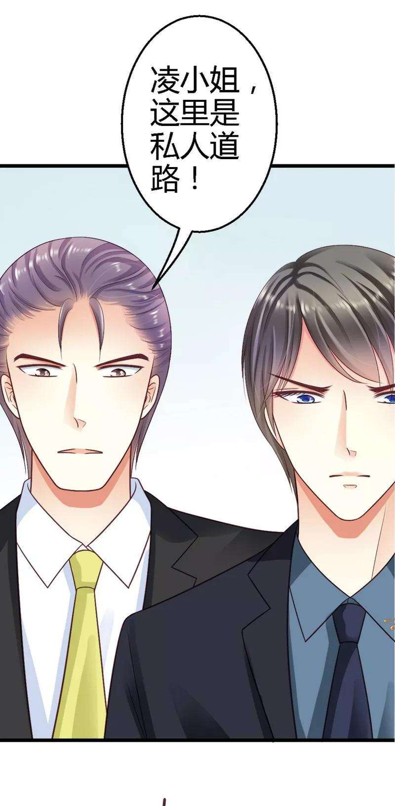 恶魔总统请放手26话 只能是我