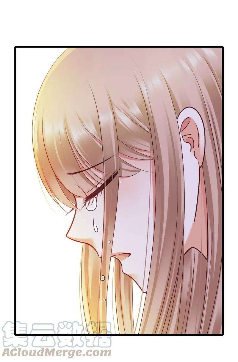 恶魔总统请放手27话 对不起