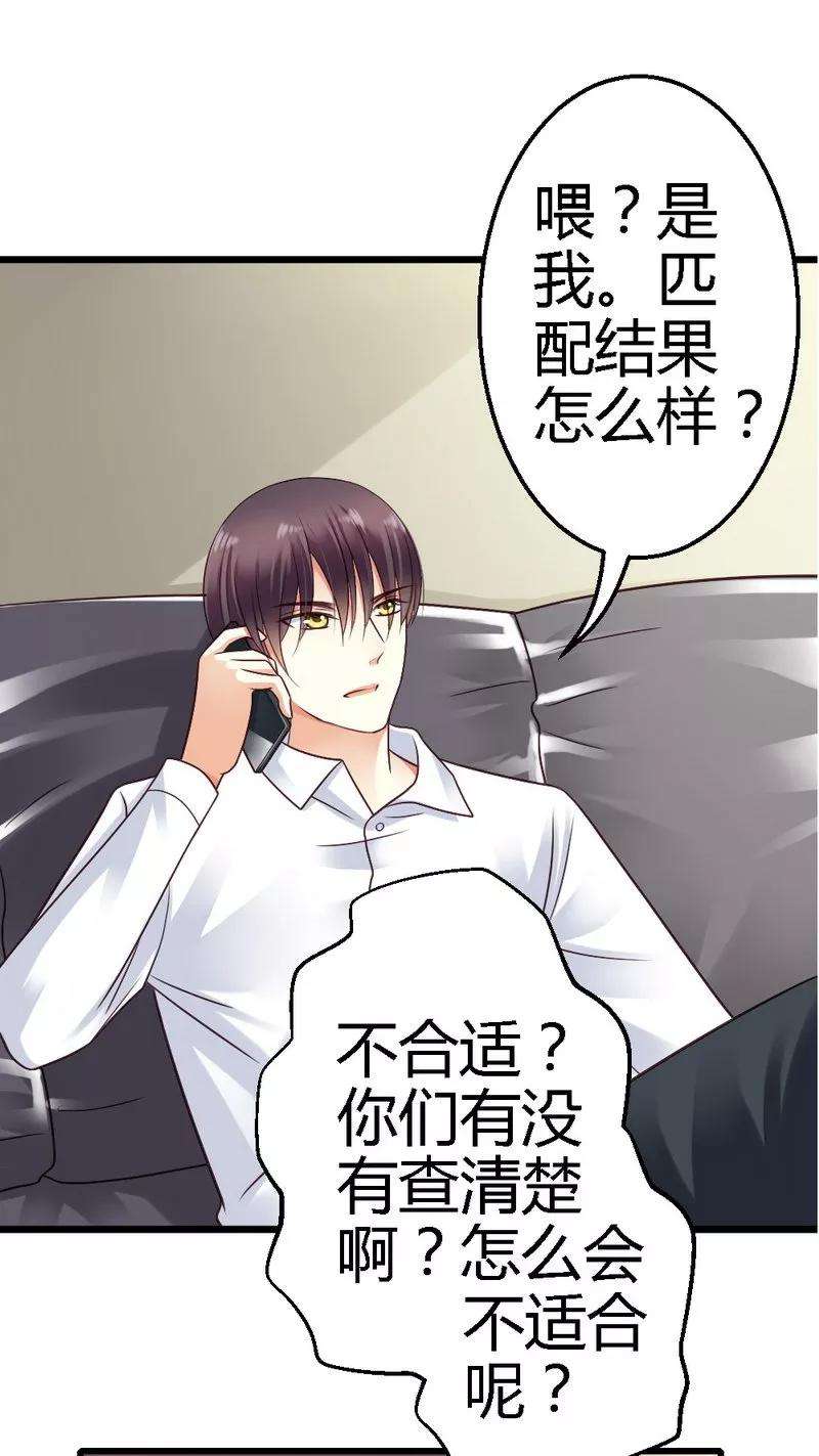 恶魔总统请放手27话 对不起