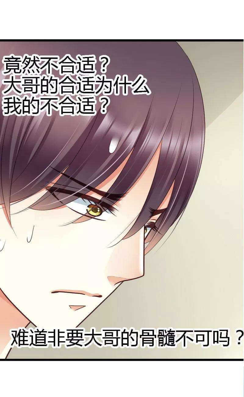 恶魔总统请放手27话 对不起