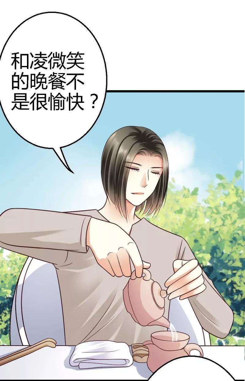 恶魔总统请放手27话 对不起