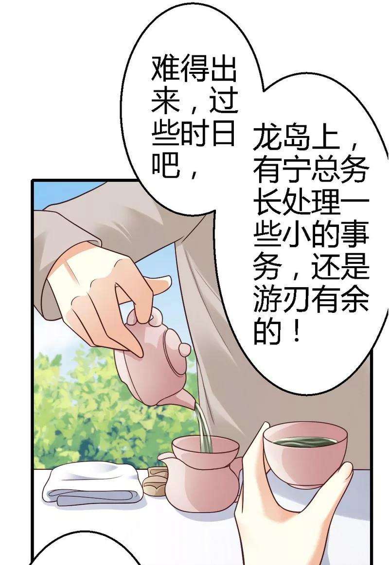 恶魔总统请放手27话 对不起