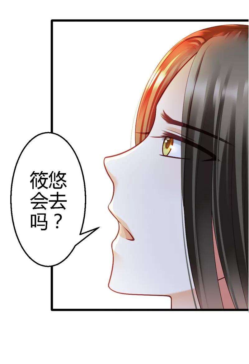 恶魔总统请放手27话 对不起