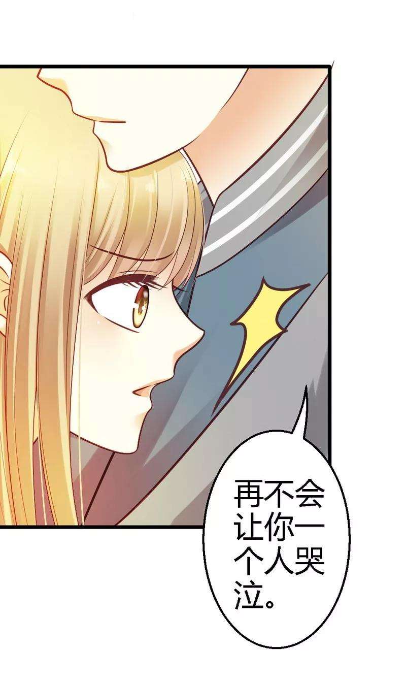 恶魔总统请放手27话 对不起