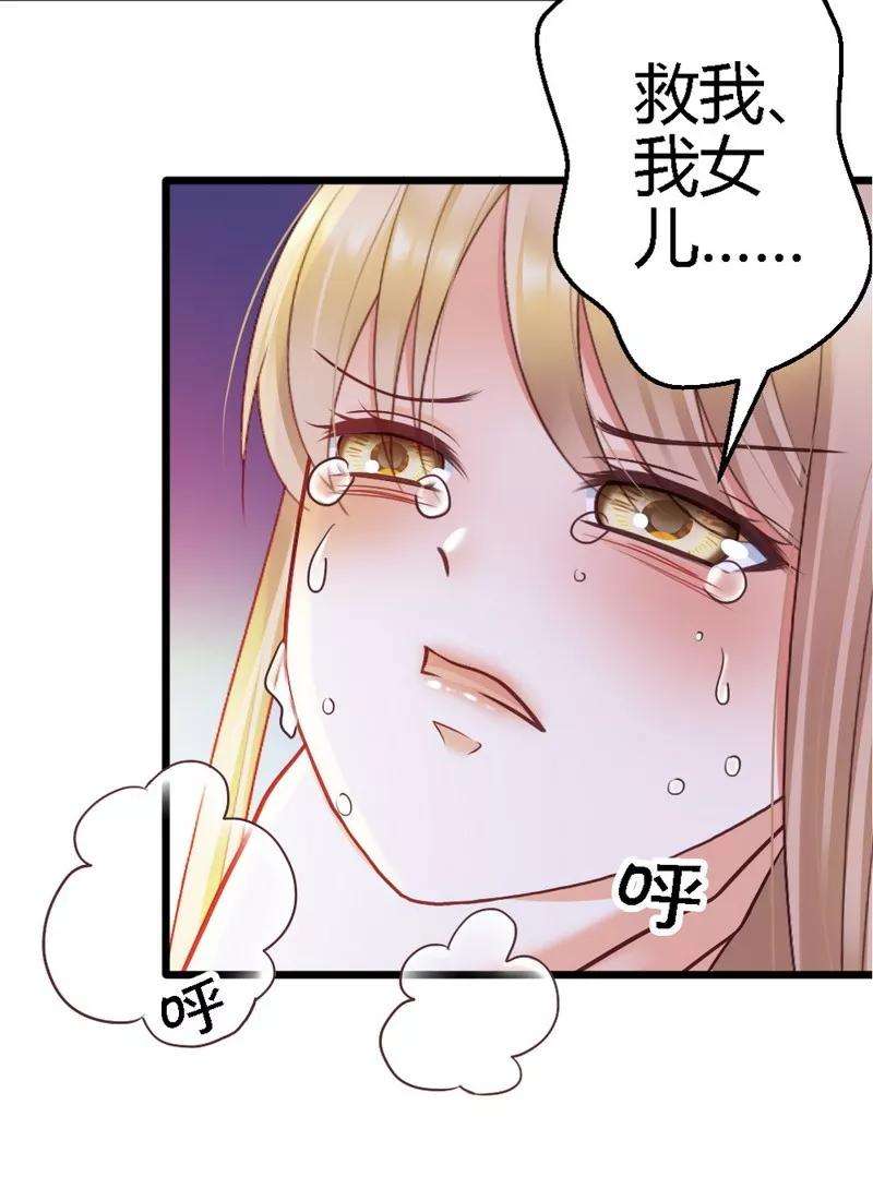 恶魔总统请放手27话 对不起