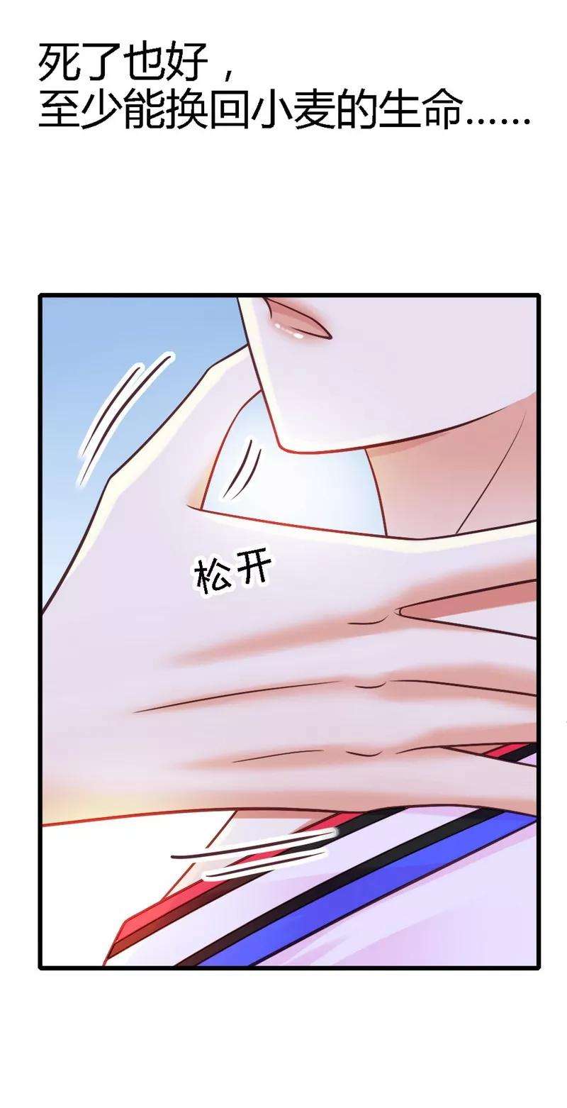 恶魔总统请放手27话 对不起