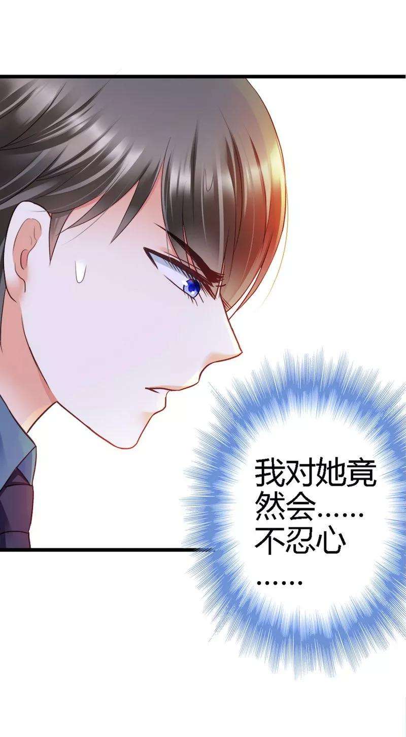 恶魔总统请放手27话 对不起