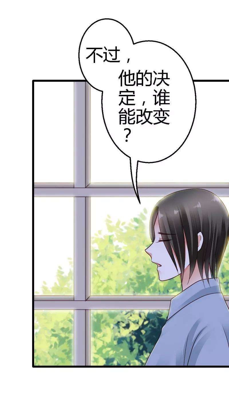 恶魔总统请放手28话 不可能