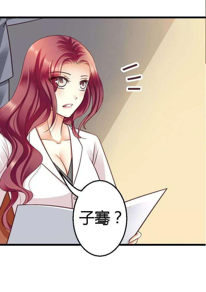 恶魔总统请放手28话 不可能