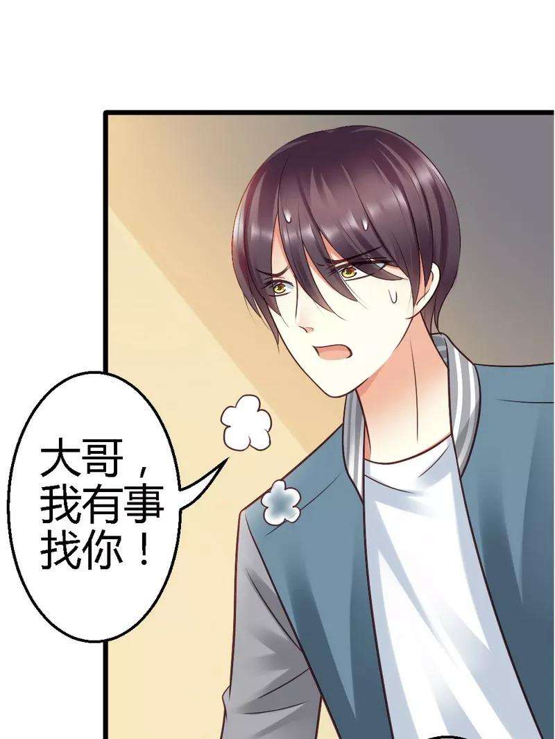 恶魔总统请放手28话 不可能