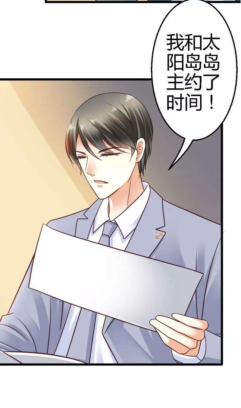 恶魔总统请放手28话 不可能