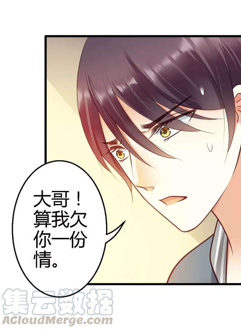 恶魔总统请放手28话 不可能