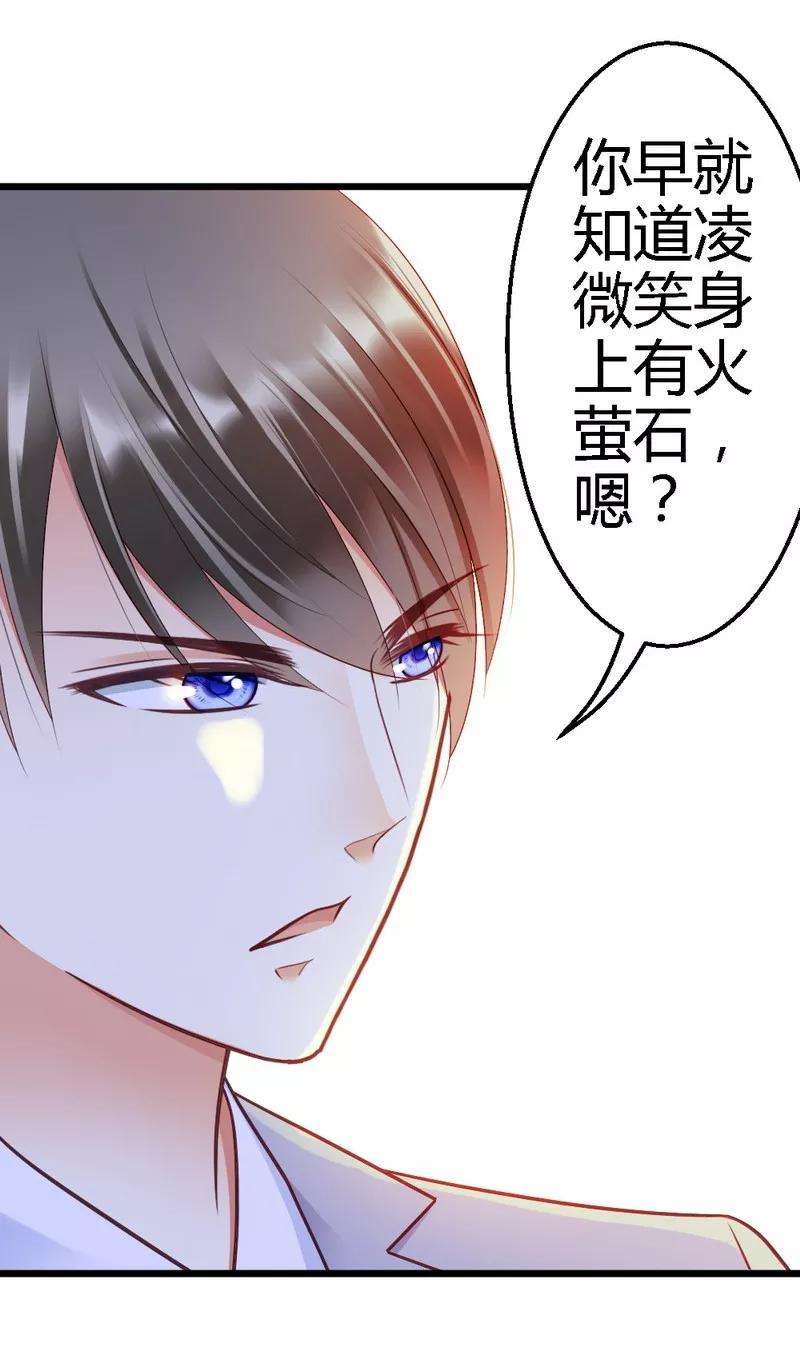 恶魔总统请放手28话 不可能