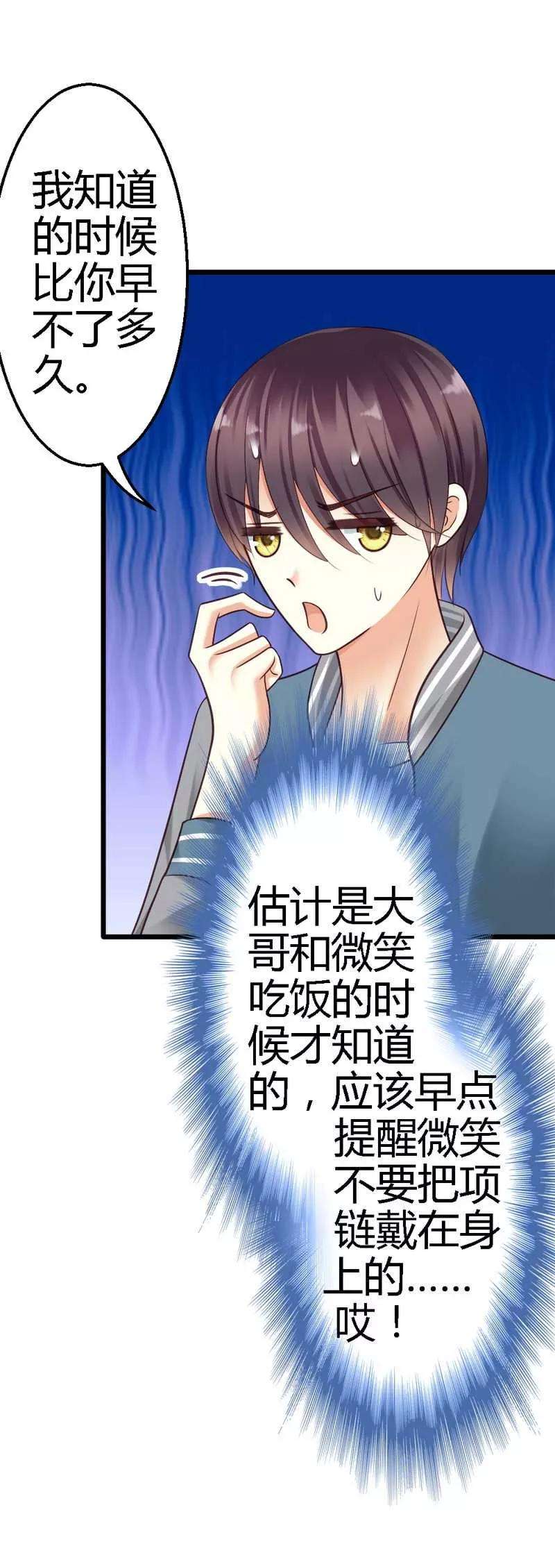 恶魔总统请放手28话 不可能