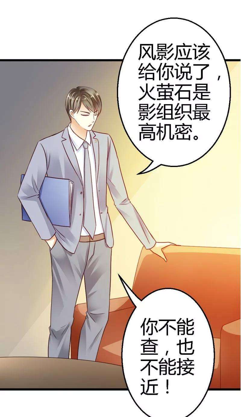 恶魔总统请放手28话 不可能