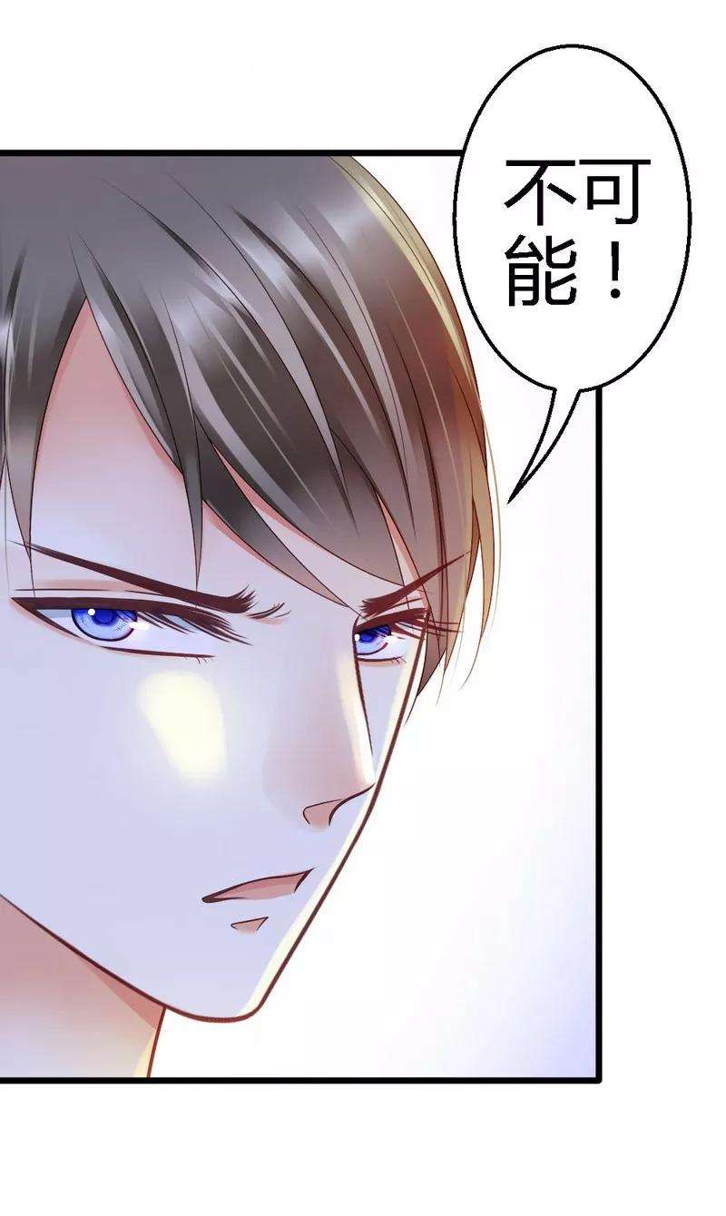 恶魔总统请放手28话 不可能