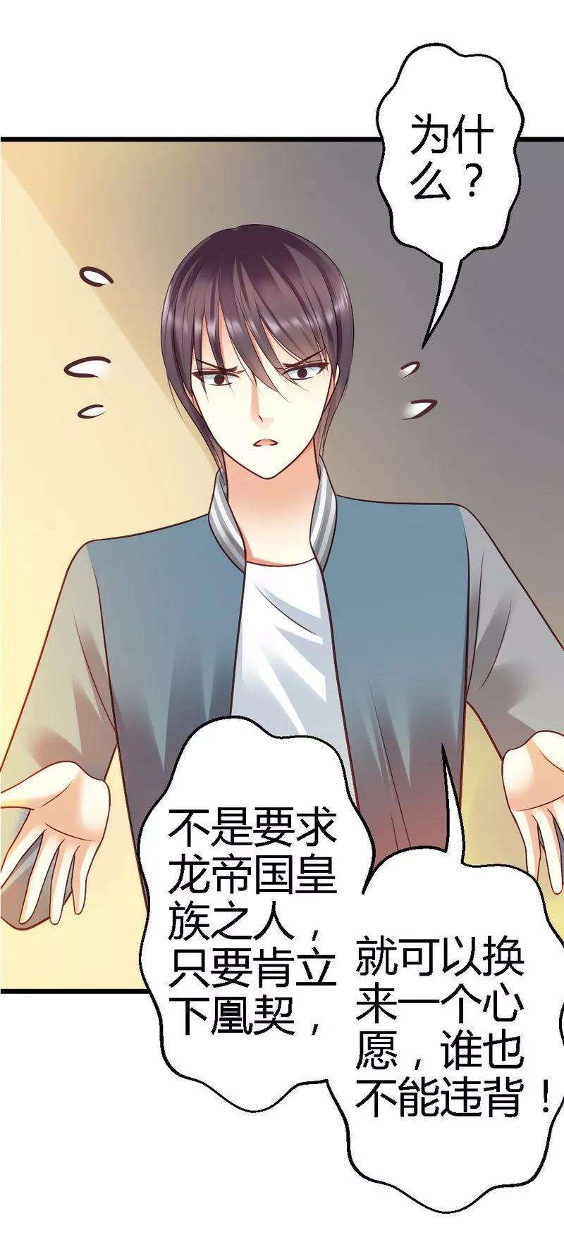 恶魔总统请放手28话 不可能
