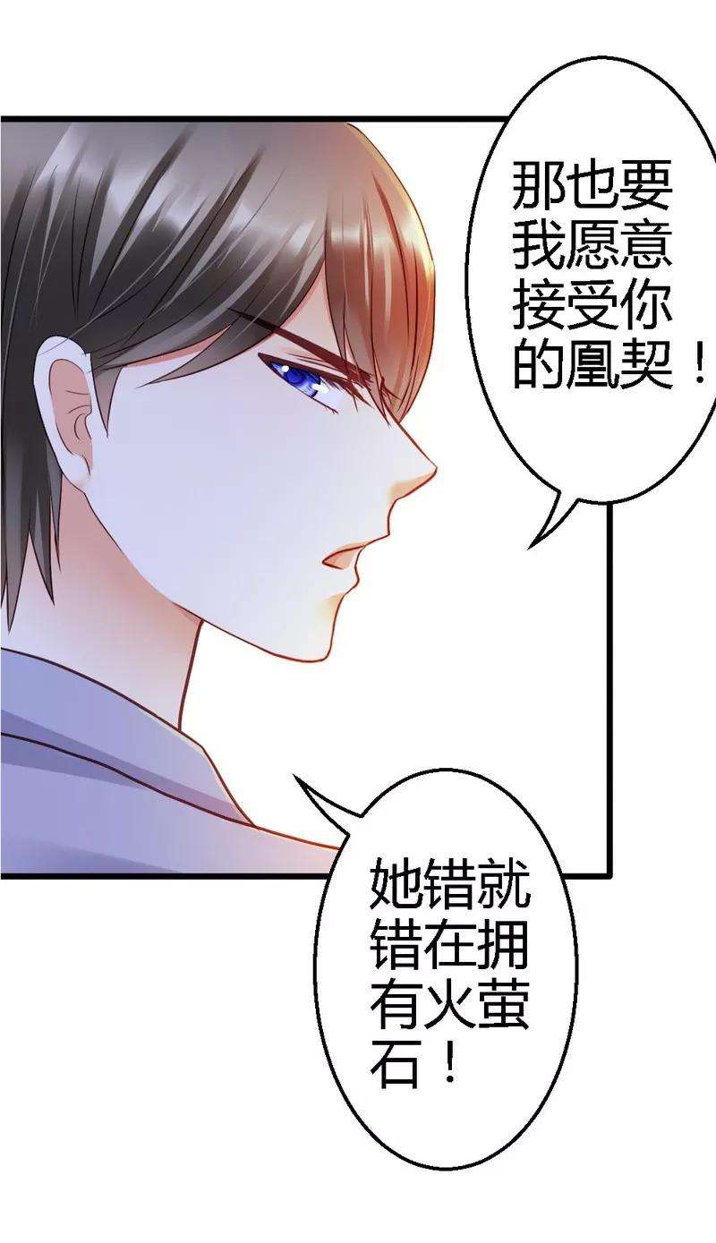 恶魔总统请放手28话 不可能