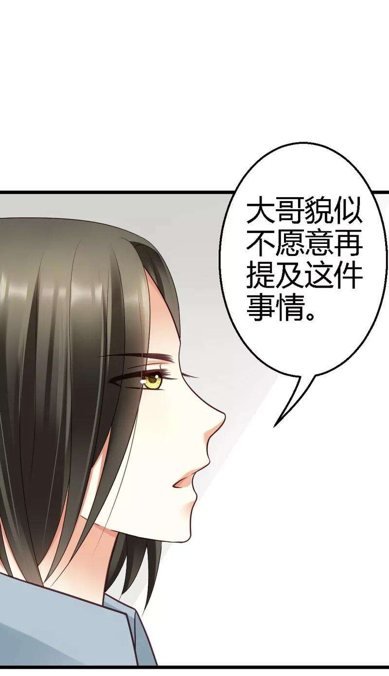 恶魔总统请放手28话 不可能