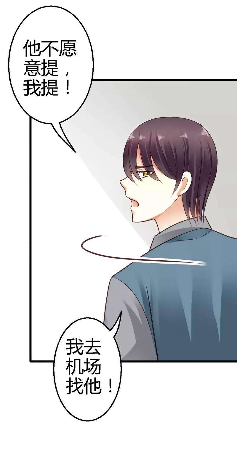 恶魔总统请放手28话 不可能