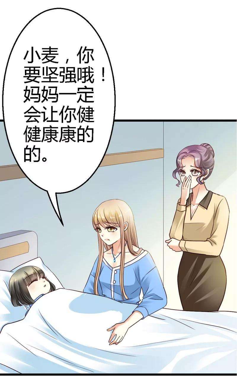 恶魔总统请放手29话 签下合同