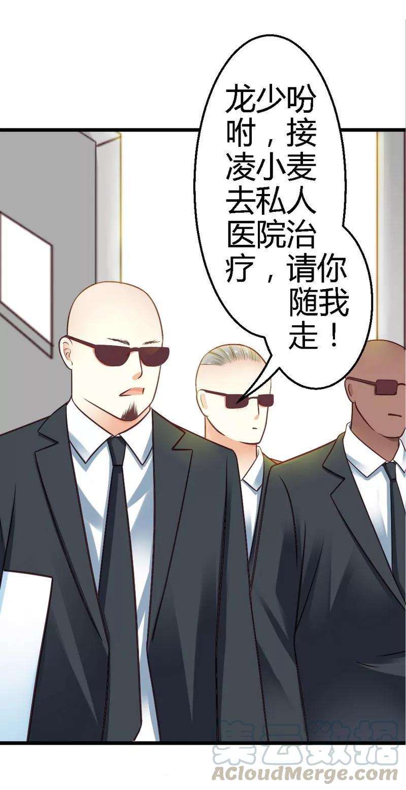 恶魔总统请放手29话 签下合同