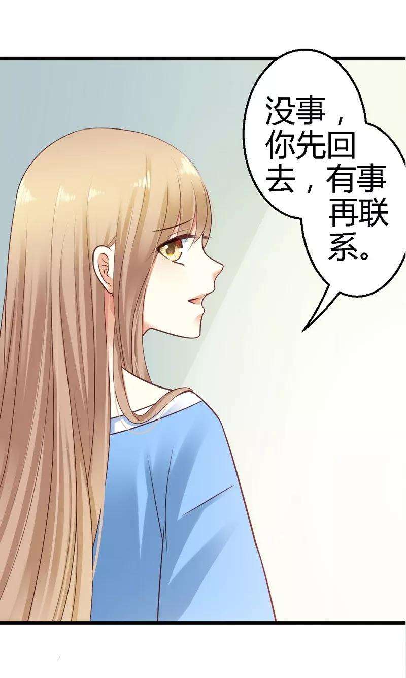 恶魔总统请放手29话 签下合同