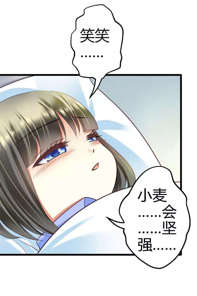 恶魔总统请放手29话 签下合同