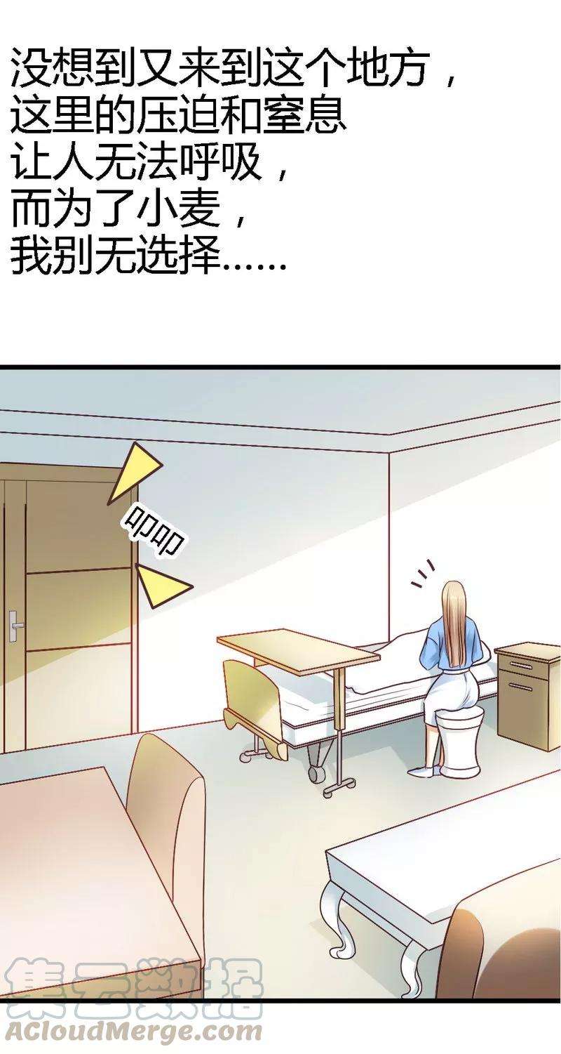恶魔总统请放手29话 签下合同