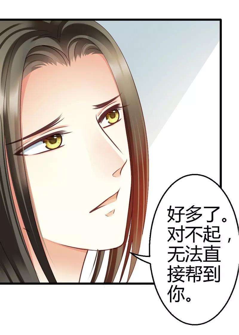 恶魔总统请放手29话 签下合同