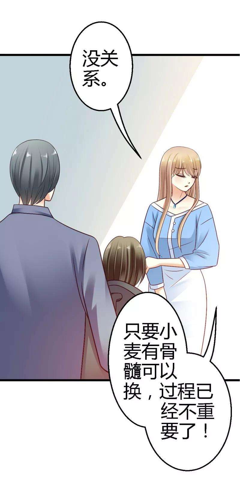 恶魔总统请放手29话 签下合同