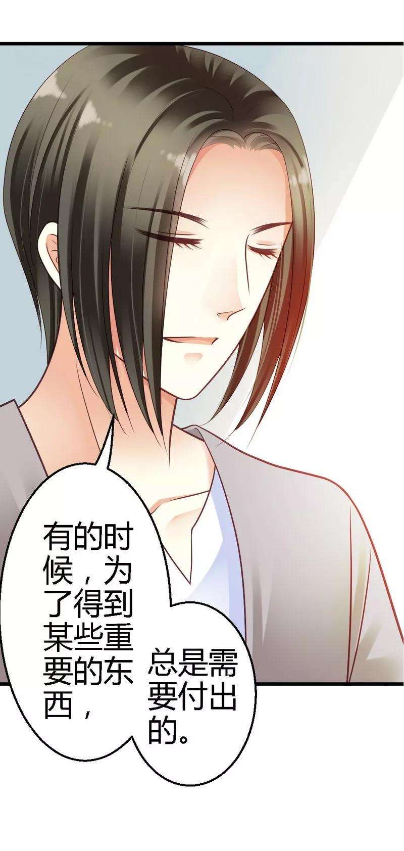 恶魔总统请放手29话 签下合同