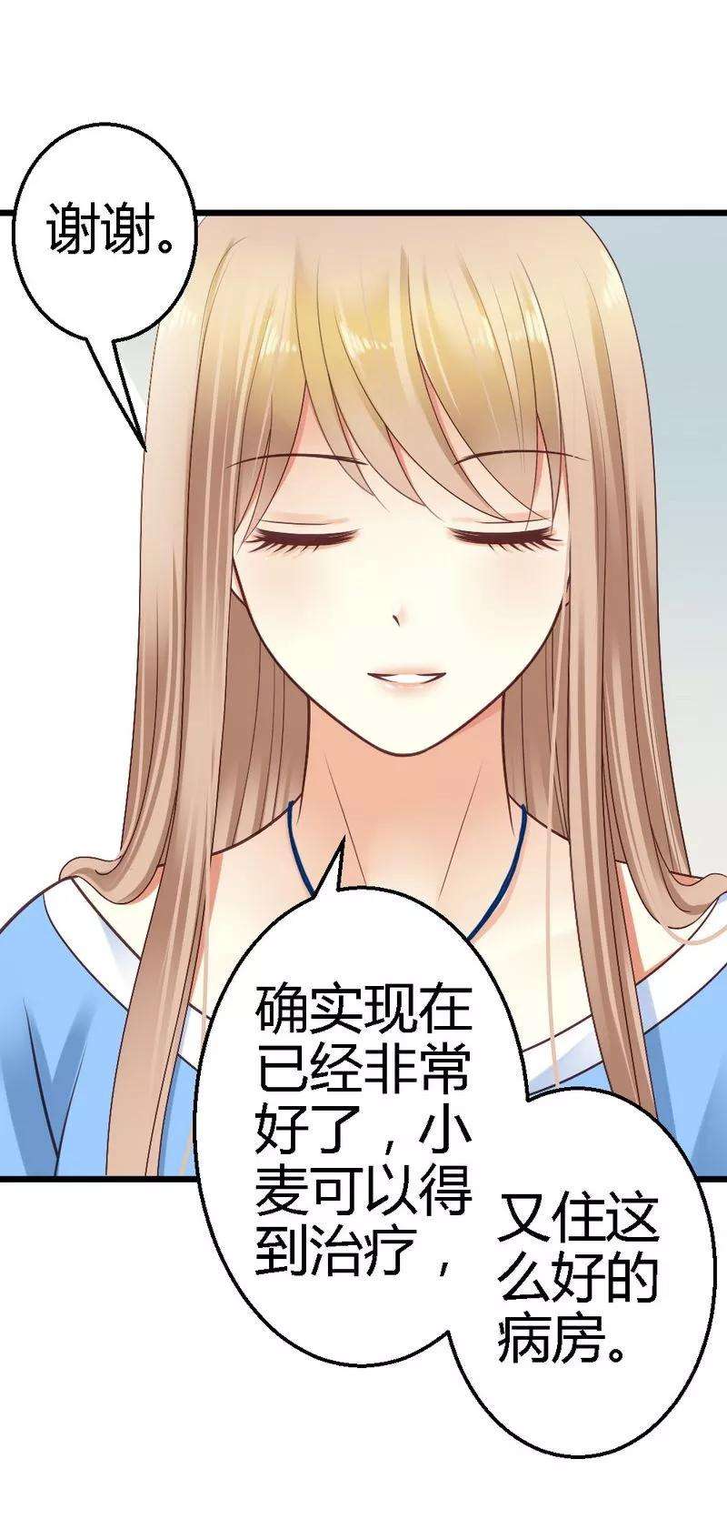 恶魔总统请放手29话 签下合同