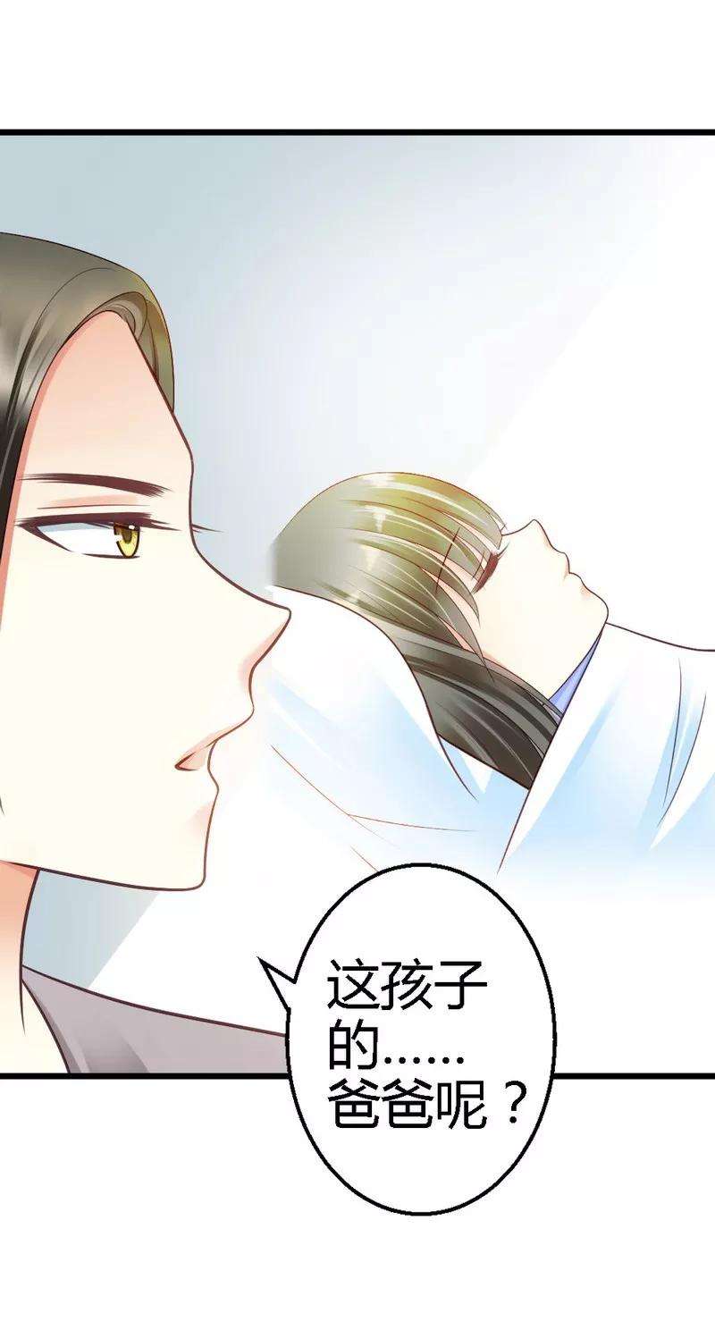 恶魔总统请放手29话 签下合同