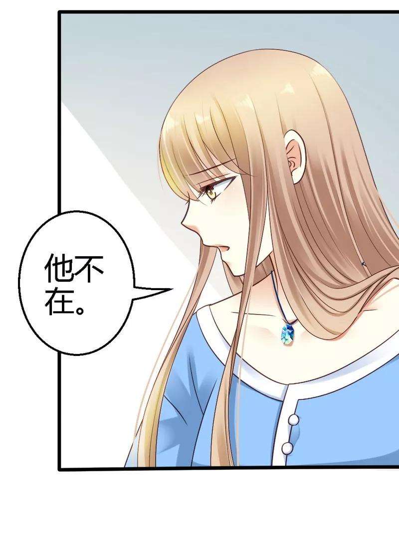 恶魔总统请放手29话 签下合同