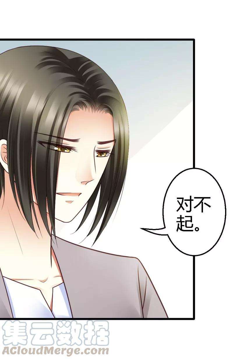 恶魔总统请放手29话 签下合同