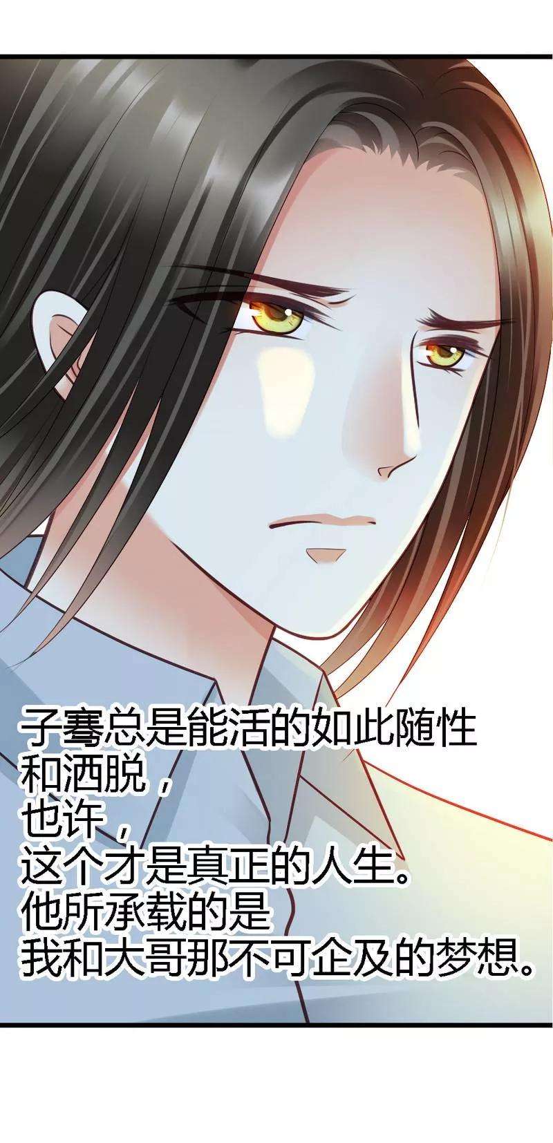 恶魔总统请放手30话 到底是为什么？
