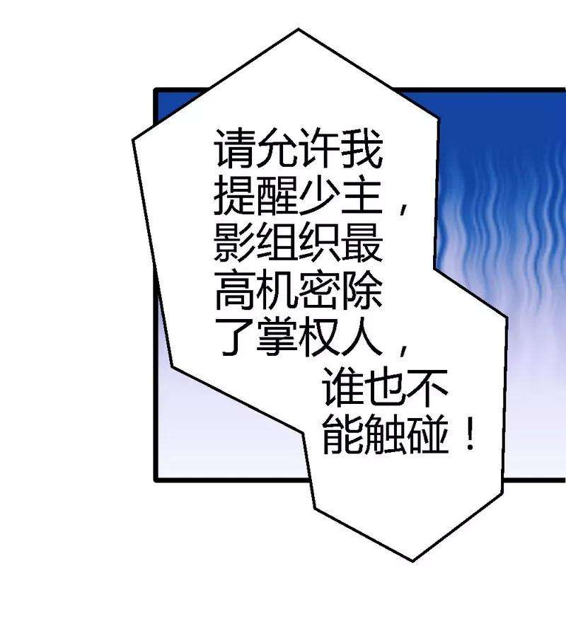 恶魔总统请放手30话 到底是为什么？