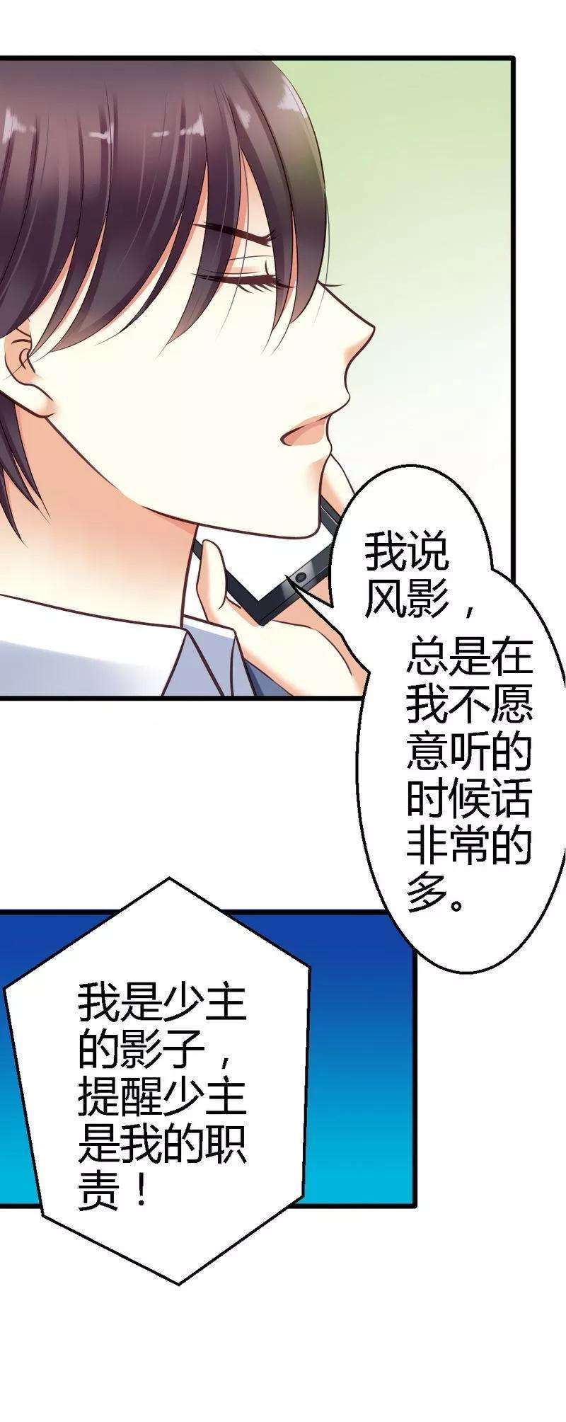 恶魔总统请放手30话 到底是为什么？
