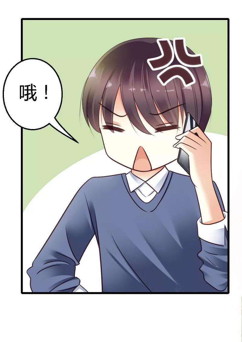 恶魔总统请放手30话 到底是为什么？