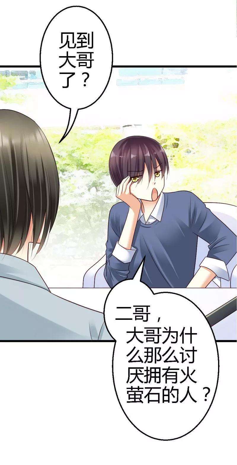 恶魔总统请放手30话 到底是为什么？