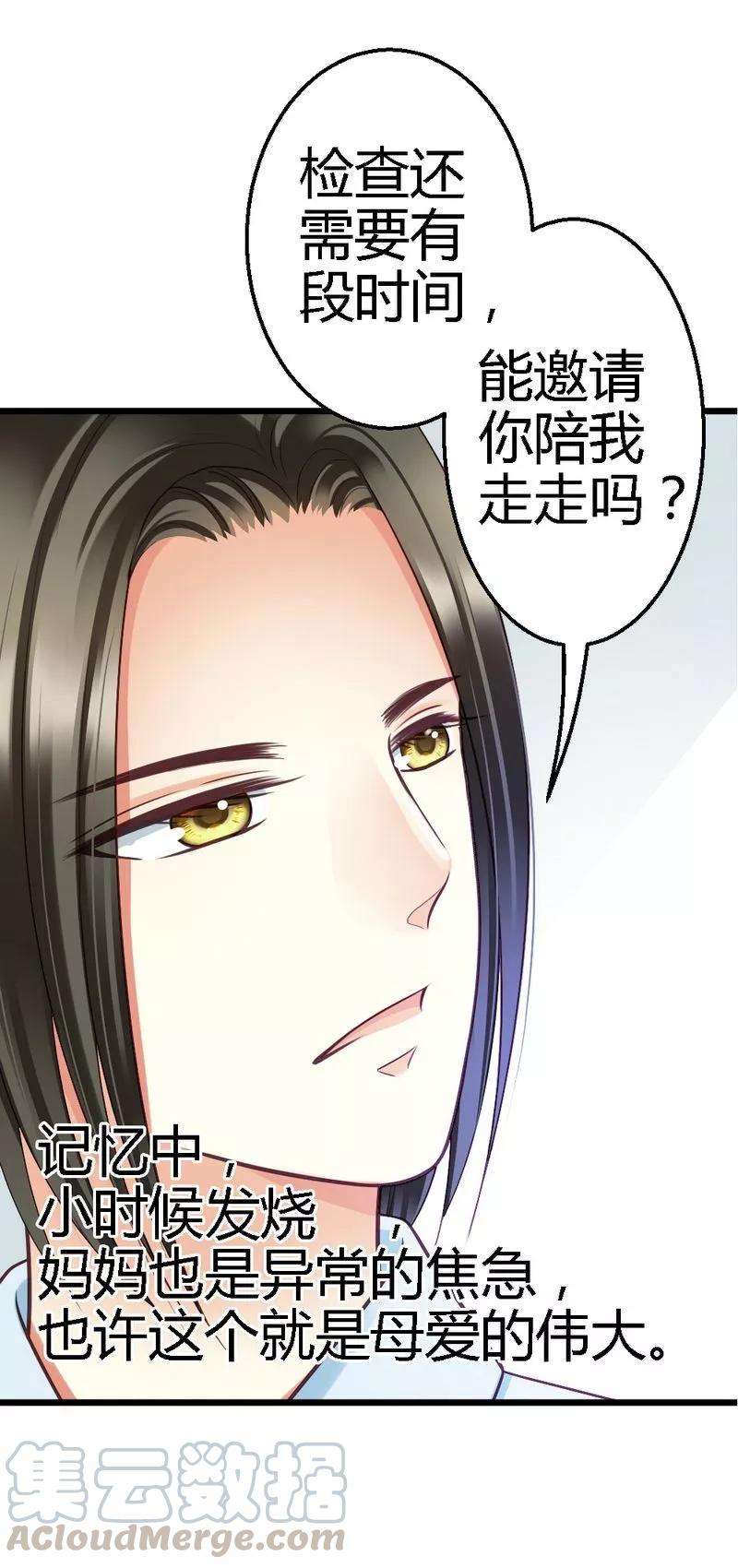 恶魔总统请放手30话 到底是为什么？