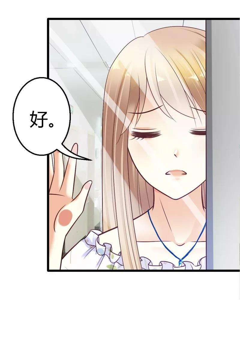 恶魔总统请放手30话 到底是为什么？