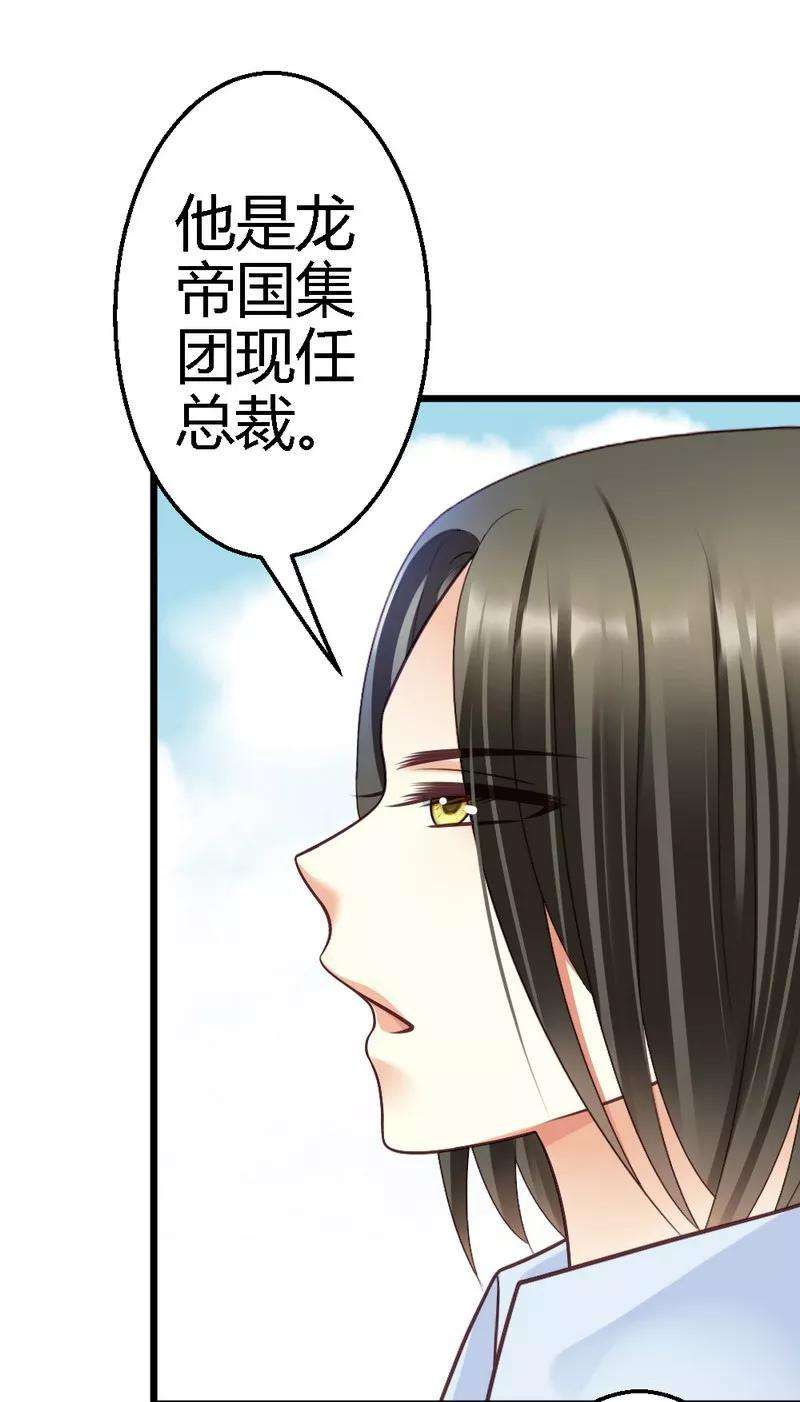 恶魔总统请放手30话 到底是为什么？