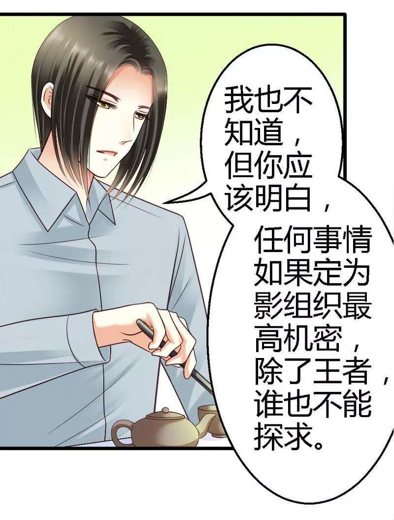 恶魔总统请放手30话 到底是为什么？