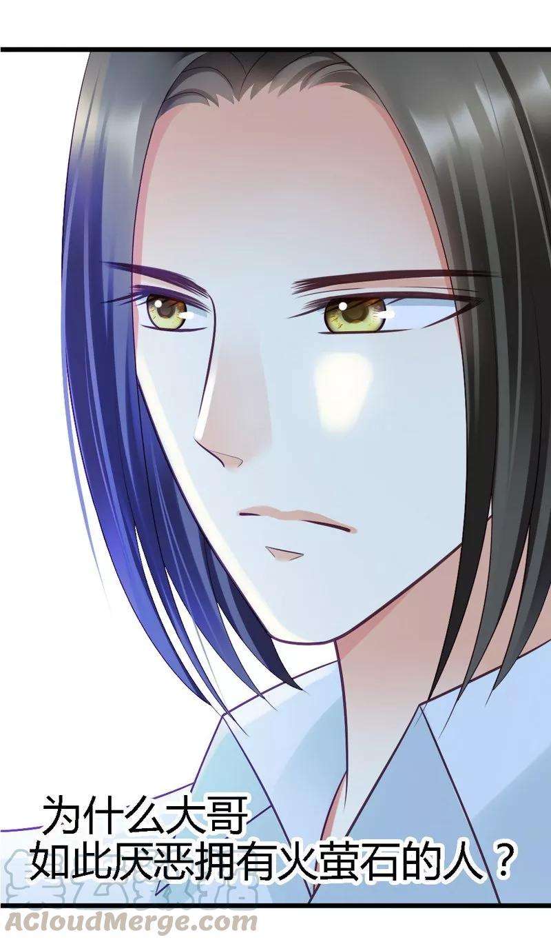 恶魔总统请放手30话 到底是为什么？