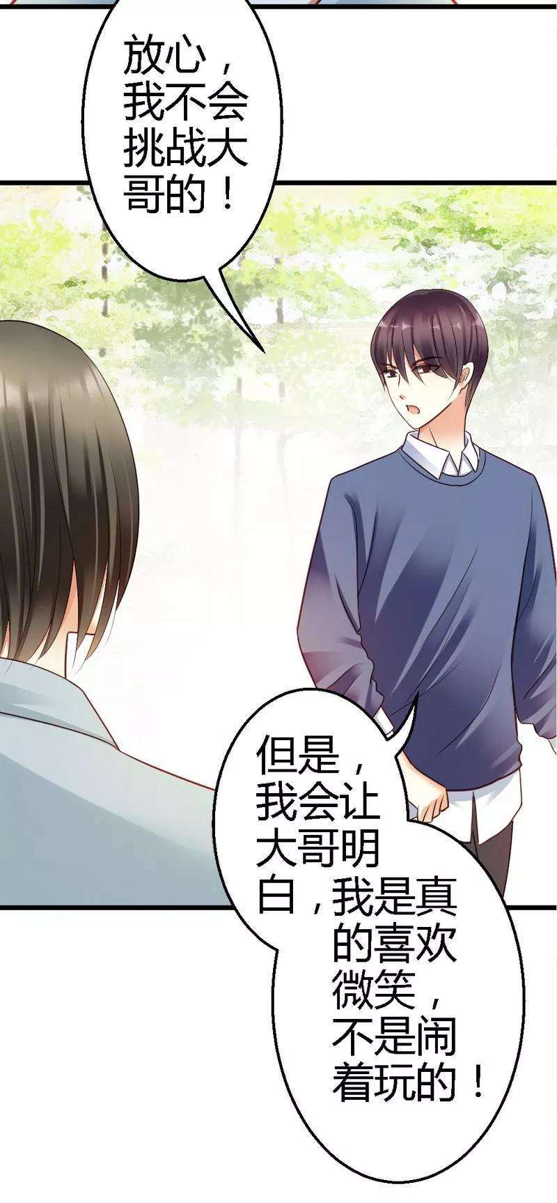 恶魔总统请放手30话 到底是为什么？