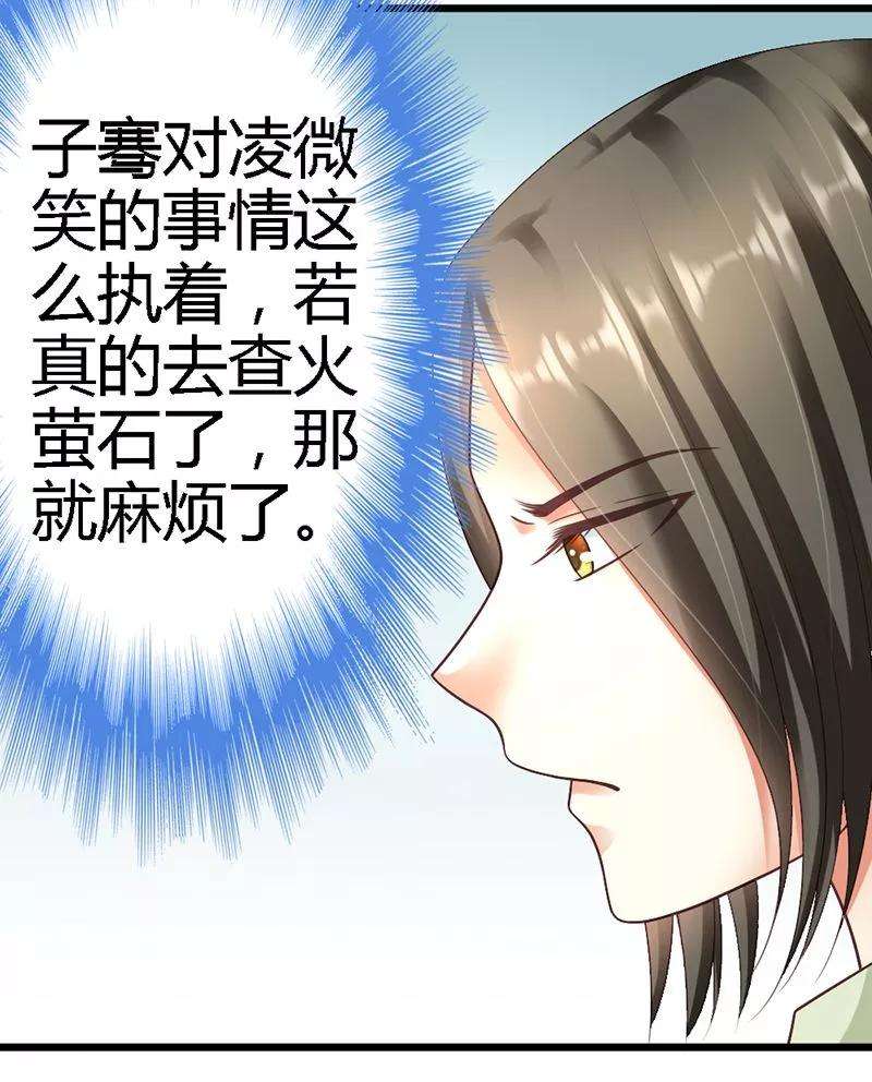 恶魔总统请放手31话 要见到她