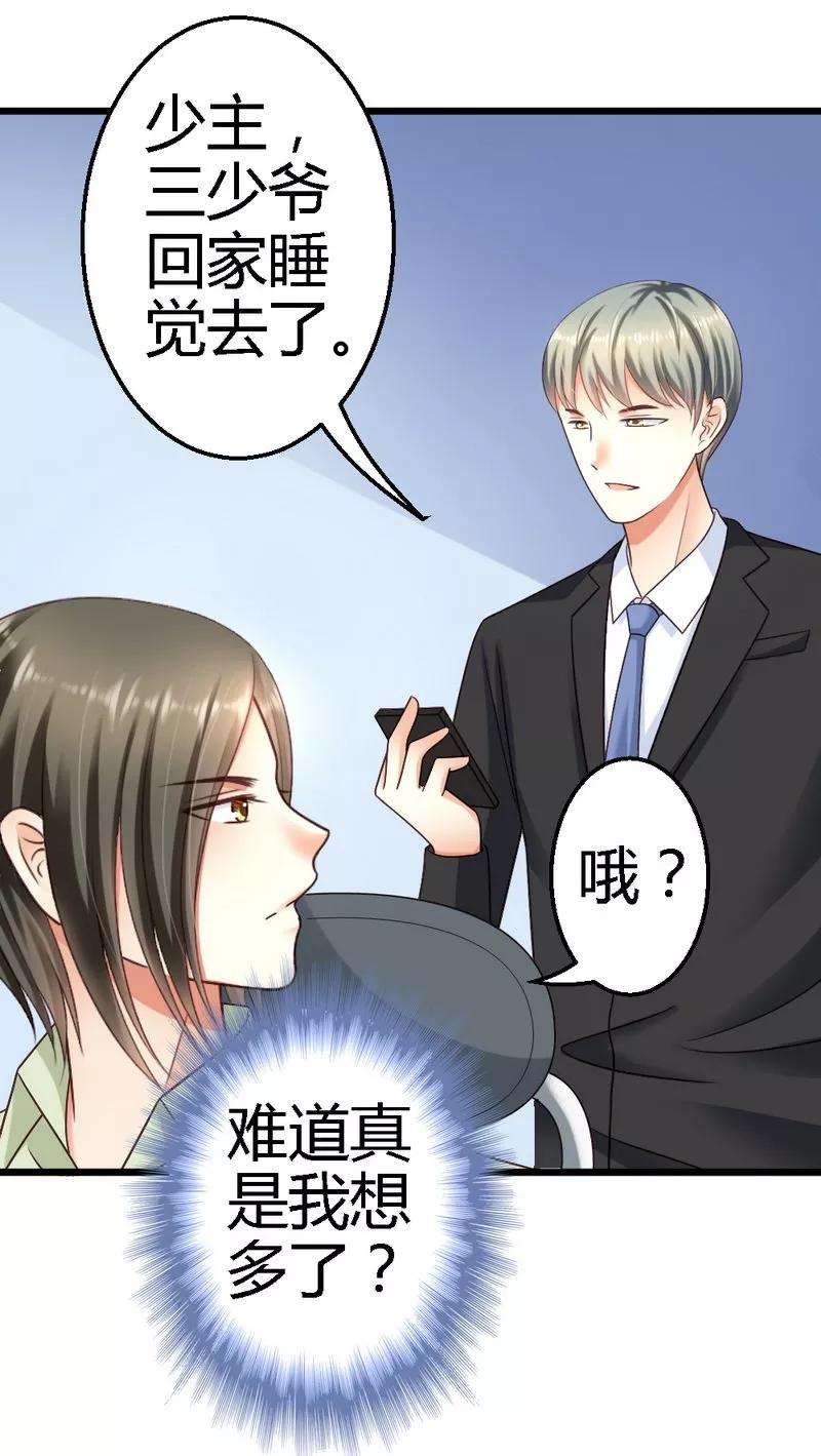 恶魔总统请放手31话 要见到她